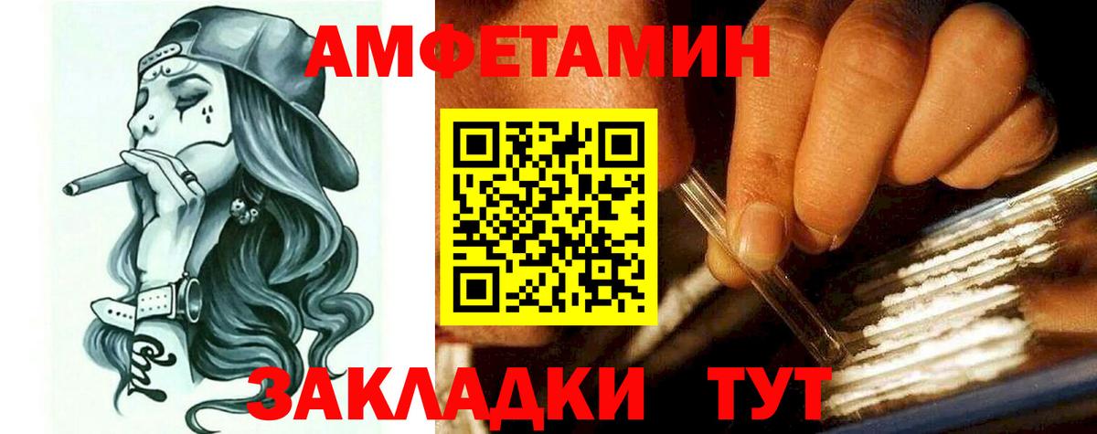 АМФ  АМФ VHQ  Вход с VPN  Амфетамин  Кемерово 