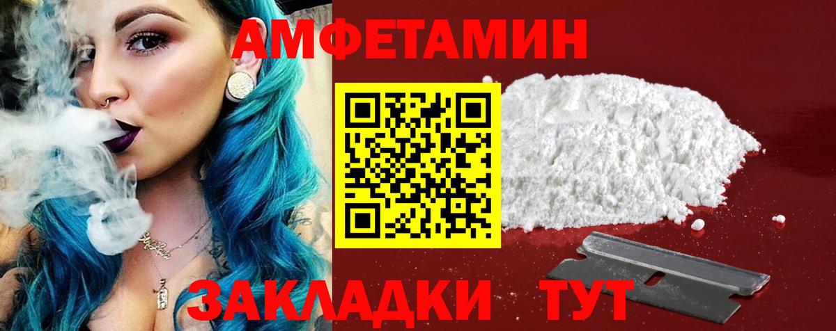 АМФЕТАМИН 98% Кемерово