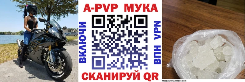 A-PVP Соль  Кемерово 