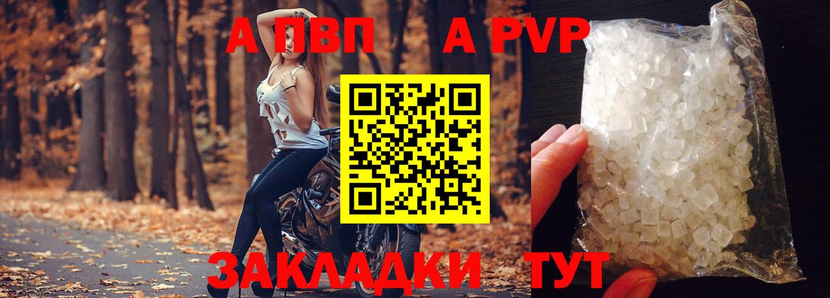 A-PVP крисы CK  Alfa_PVP VHQ  Вход с VPN  Кемерово  A PVP крисы CK 