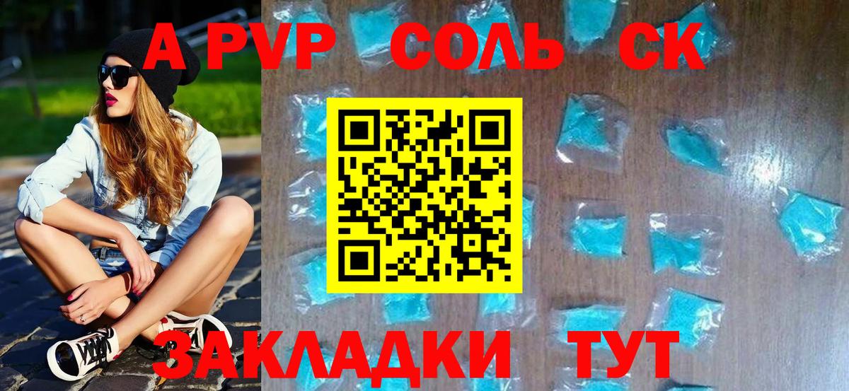 Alfa_PVP кристаллы Кемерово
