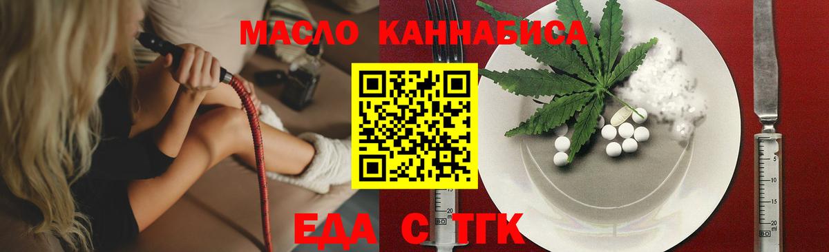 Кемерово  Печенье с ТГК марихуана  Вход с VPN 