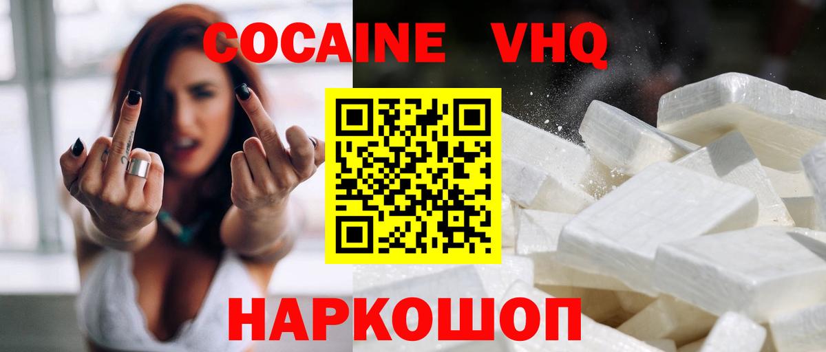 Кемерово  Кокаин FishScale  Вход с VPN  КОКАИН  Cocaine Боливия 
