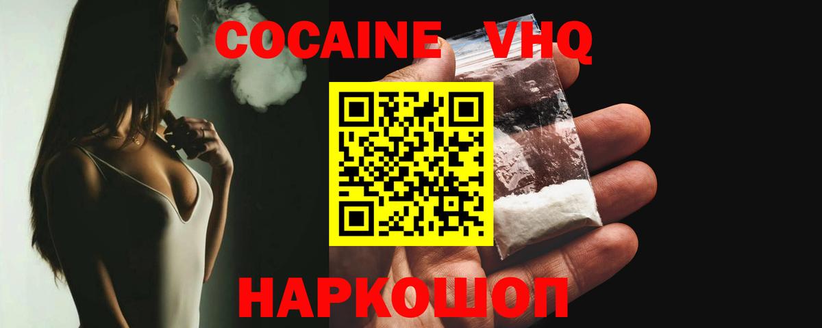 COCAIN Боливия Кемерово