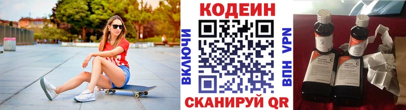 Кодеиновый сироп Lean Purple Drank  блэк спрут ссылка  Кемерово 