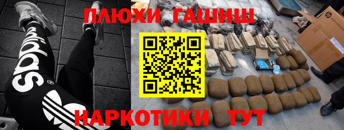 Кемерово  Гашиш гарик  Вход с VPN  Гашиш  ГАШ индика сатива 