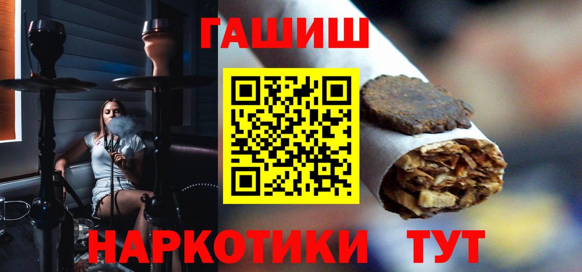 ГАШИШ гашик Кемерово