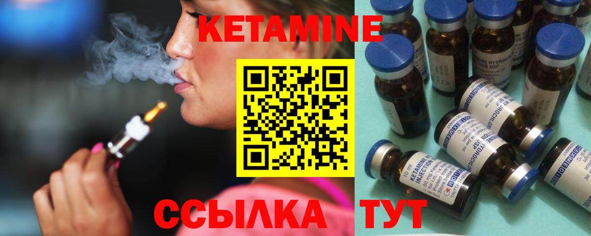 Кетамин ketamine Кемерово