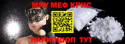 мескалин Мариинск