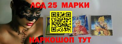 мескалин Мариинск