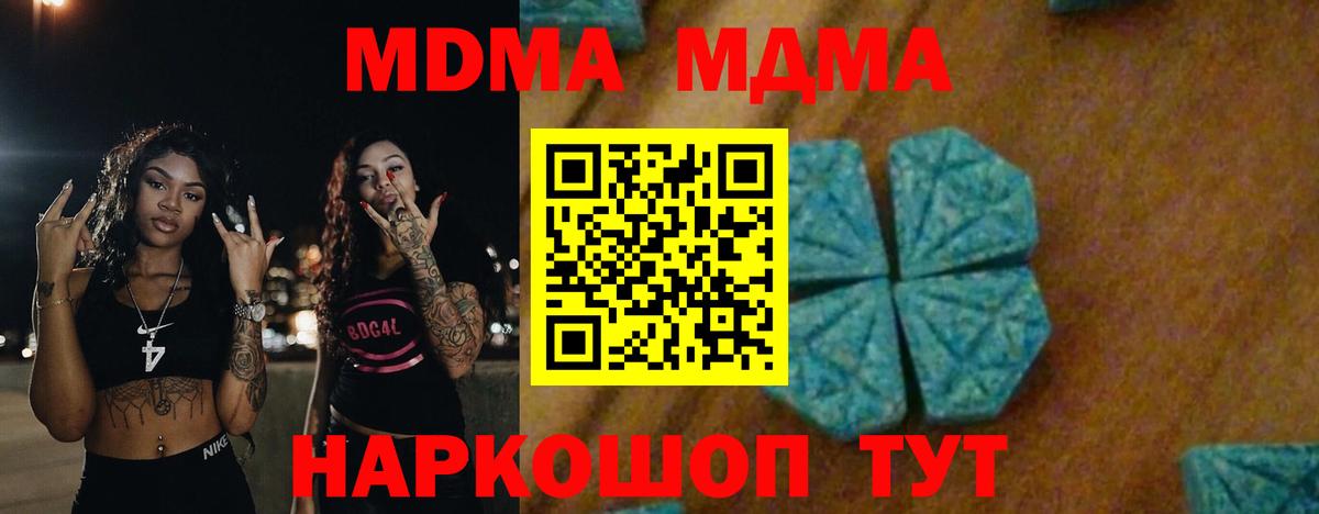 МДМА Molly  MDMA Molly  Вход с VPN  Кемерово 