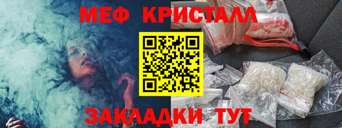 Кемерово  МЯУ-МЯУ кристаллы  Меф VHQ  кракен сайт  Вход с VPN 