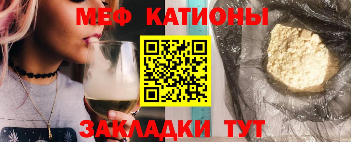 МЕФ мука Кемерово