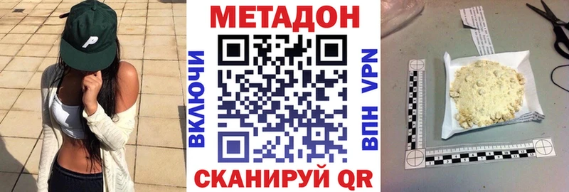 Метадон кристалл  даркнет сайт  Кемерово 