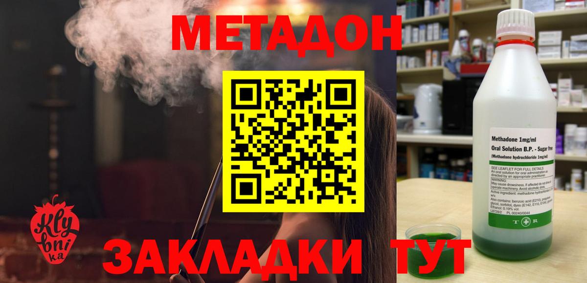 Кемерово  Метадон белоснежный  МЕТАДОН кристалл  mega сайт  Вход с VPN 