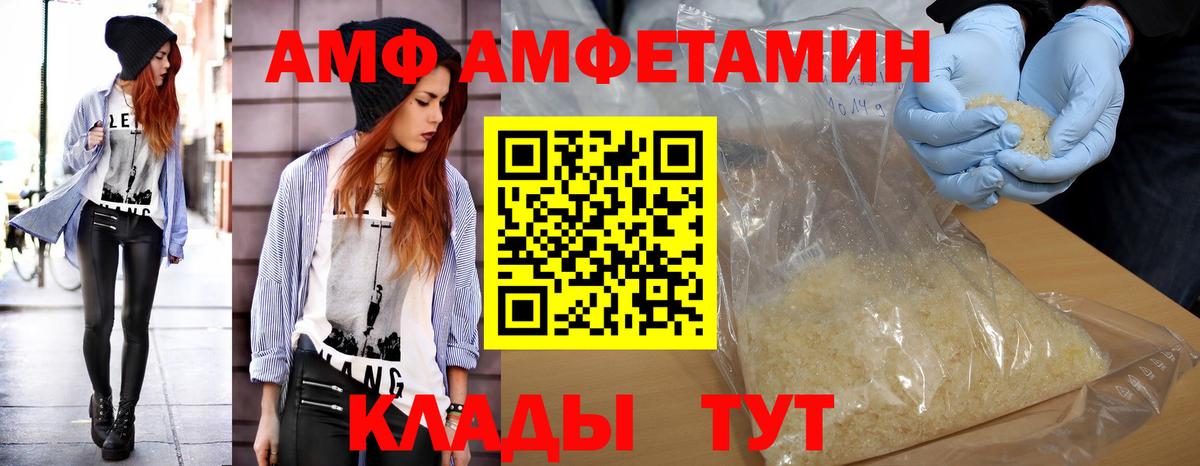 МЕТАМФЕТАМИН винт  Вход с VPN  Кемерово 
